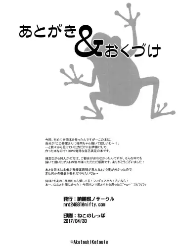 FROPPY Fhentai - Page 51