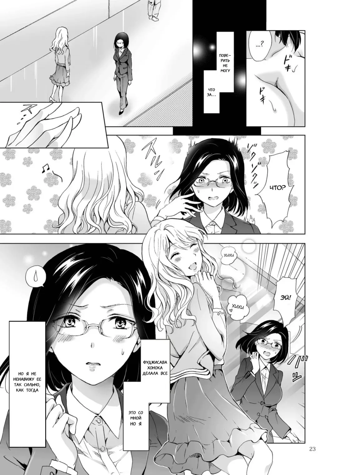 [Mira] Yurufuwa Joshi ni Kiwotsukete Fhentai - Page 23
