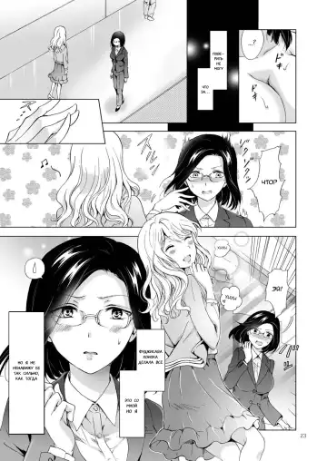 [Mira] Yurufuwa Joshi ni Kiwotsukete Fhentai - Page 23