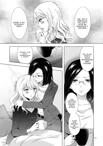 [Mira] Yurufuwa Joshi ni Kiwotsukete Fhentai - Page 29