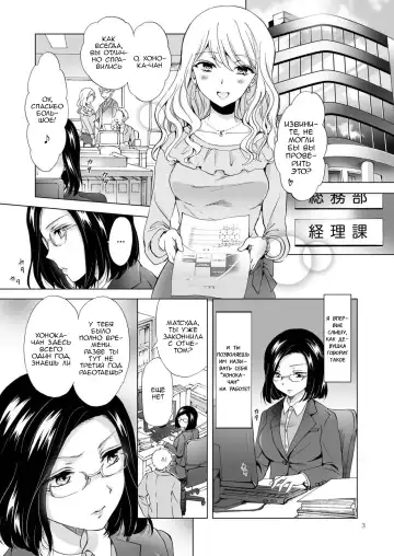 [Mira] Yurufuwa Joshi ni Kiwotsukete Fhentai - Page 3