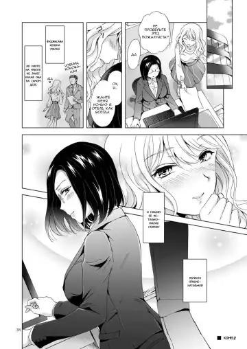 [Mira] Yurufuwa Joshi ni Kiwotsukete Fhentai - Page 38