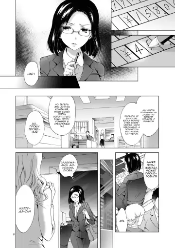 [Mira] Yurufuwa Joshi ni Kiwotsukete Fhentai - Page 6