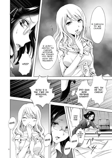 [Mira] Yurufuwa Joshi ni Kiwotsukete Fhentai - Page 8
