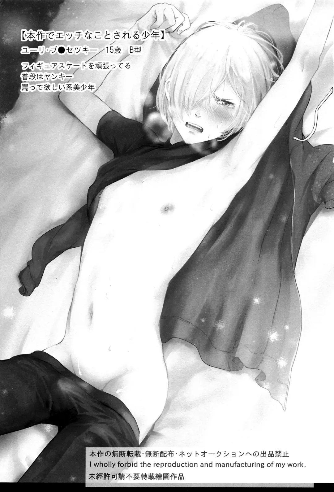 [Na] Jiai Fukaki Shounen to Jiai no Kohitsuji to Rakuen heno Kaihou Fhentai - Page 3