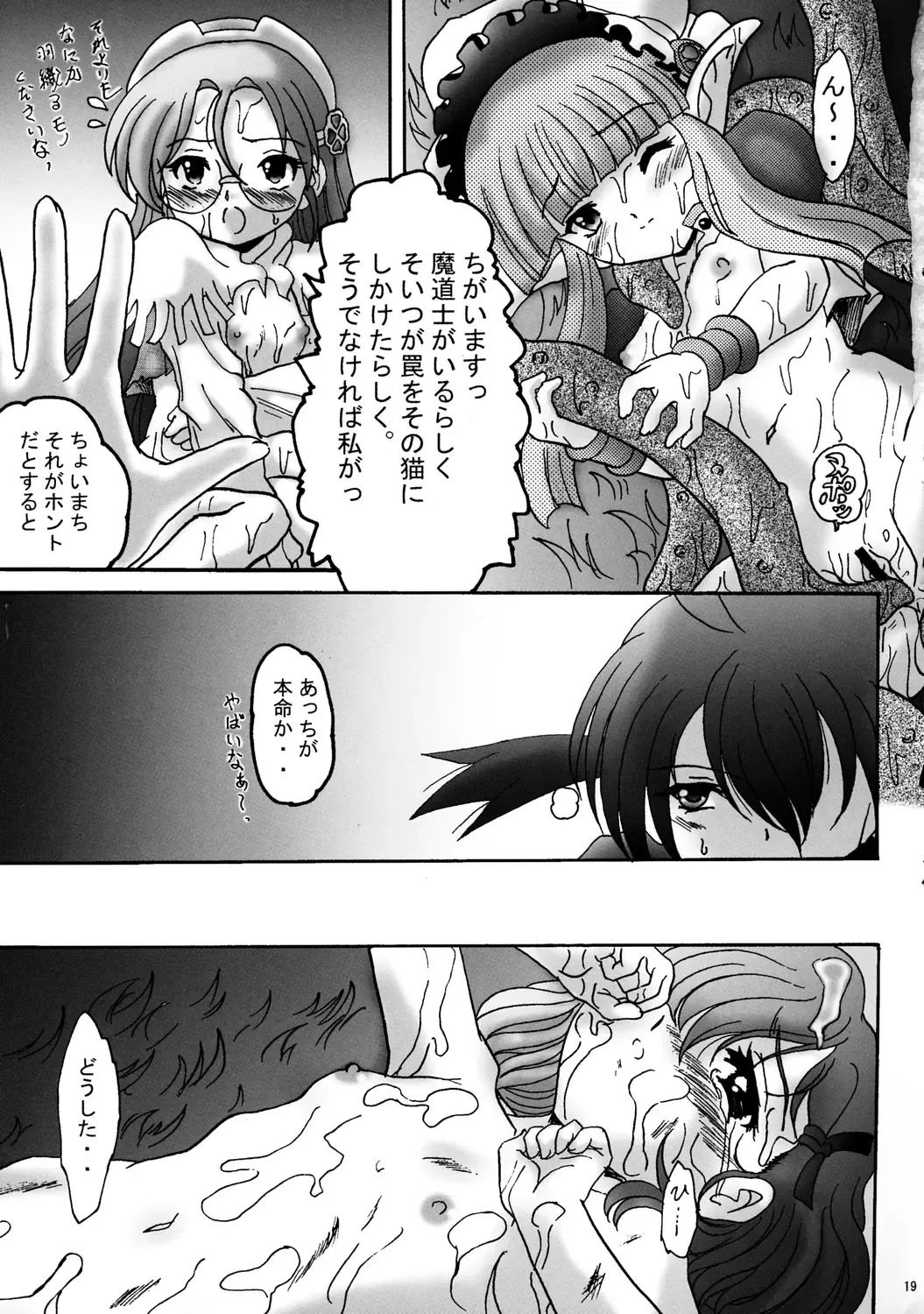 [Shouryuu] Sweet Restaurant A Fhentai - Page 18