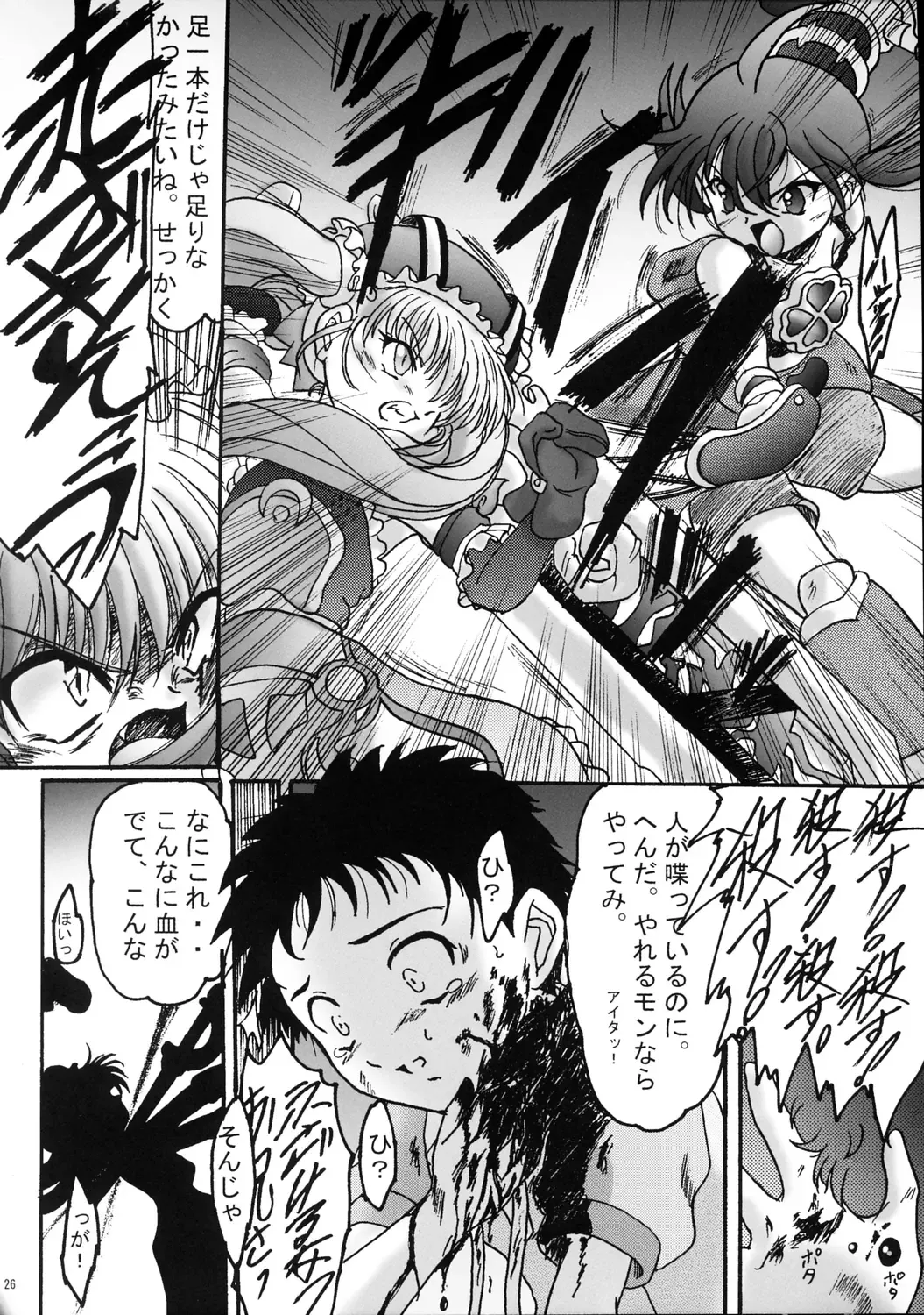 [Shouryuu] Sweet Restaurant A Fhentai - Page 25