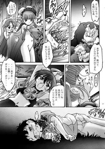 [Shouryuu] Sweet Restaurant A Fhentai - Page 26