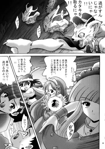 [Shouryuu] Sweet Restaurant A Fhentai - Page 4