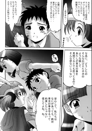 [Shouryuu] Sweet Restaurant A Fhentai - Page 7