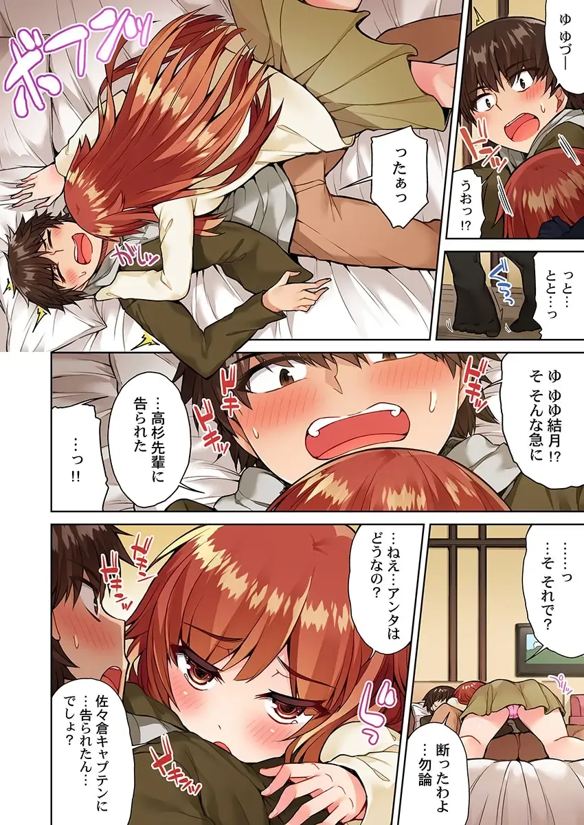 [Toyo] Asoko Araiya no Oshigoto ~Kataomoichuu no Aitsu to Onnayu de~ Fhentai - Page 20
