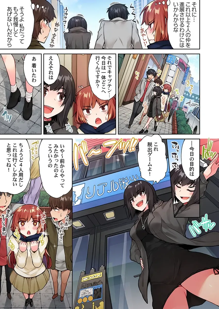 [Toyo] Asoko Araiya no Oshigoto ~Kataomoichuu no Aitsu to Onnayu de~ Fhentai - Page 5