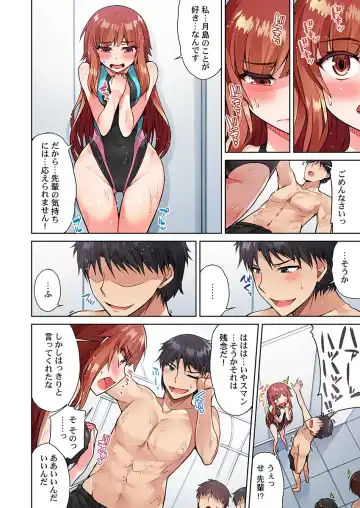 [Toyo] Asoko Araiya no Oshigoto ~Kataomoichuu no Aitsu to Onnayu de~ Fhentai - Page 14