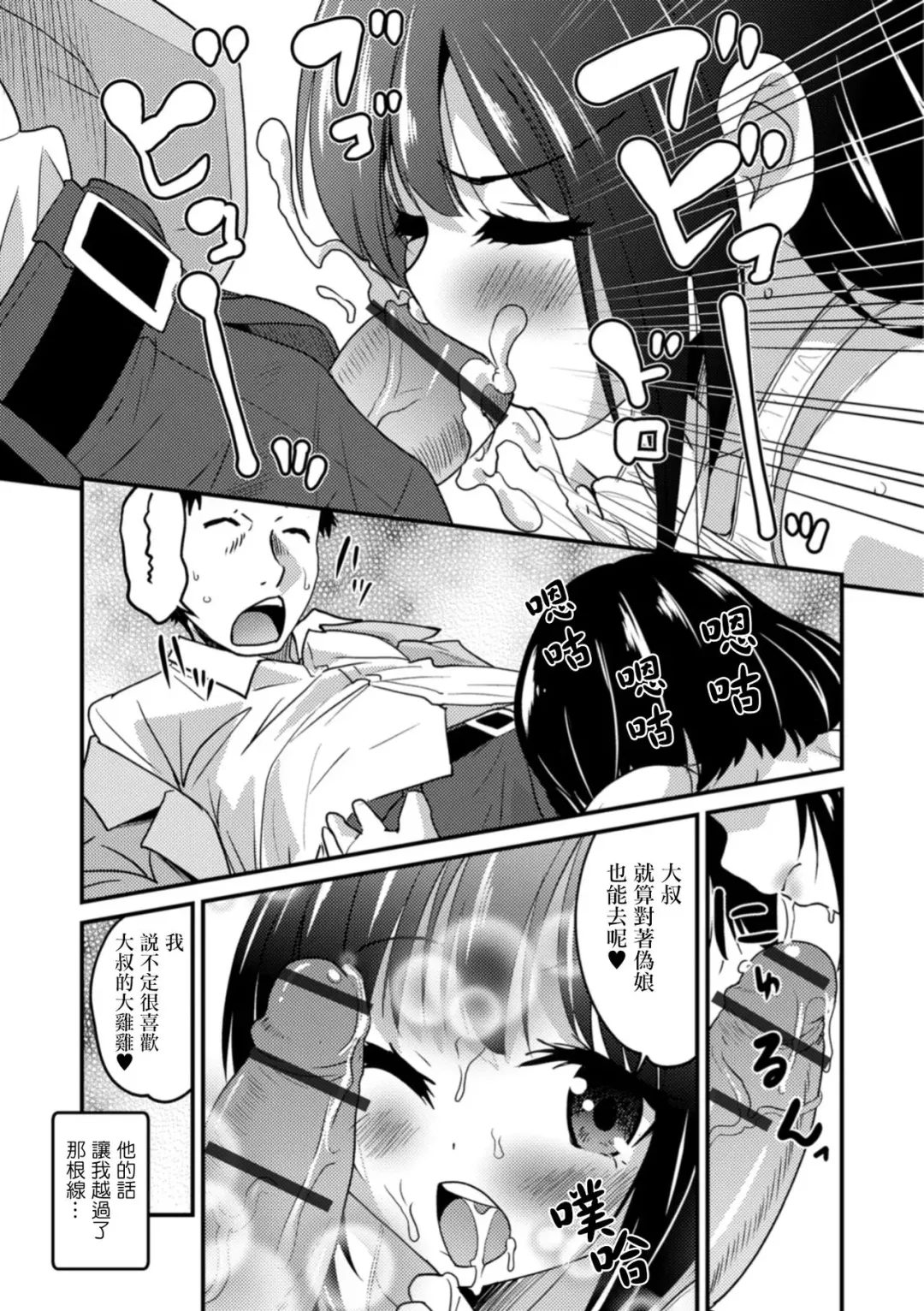 [Hanamaki Kaeru] Kimi no Tsureko ni Koishiteru. 8 Hajimari wa Otoile de Fhentai - Page 11