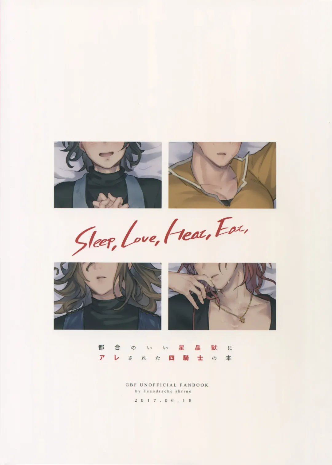 [Misaka Nyuumen] Sleep,Love,Heat,Eat, Fhentai - Page 50