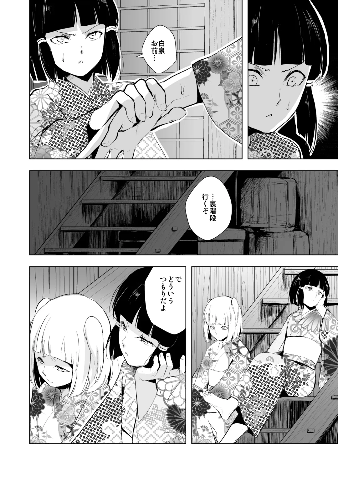 [Locon] Hakusen to Sumizome Kaidan Shitagaku Jouji Fhentai - Page 13