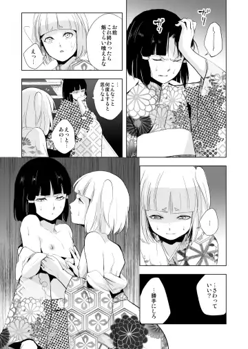 [Locon] Hakusen to Sumizome Kaidan Shitagaku Jouji Fhentai - Page 15