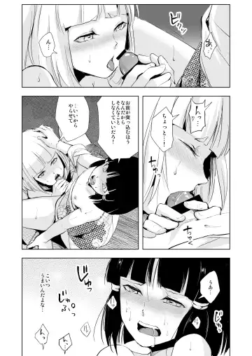 [Locon] Hakusen to Sumizome Kaidan Shitagaku Jouji Fhentai - Page 17