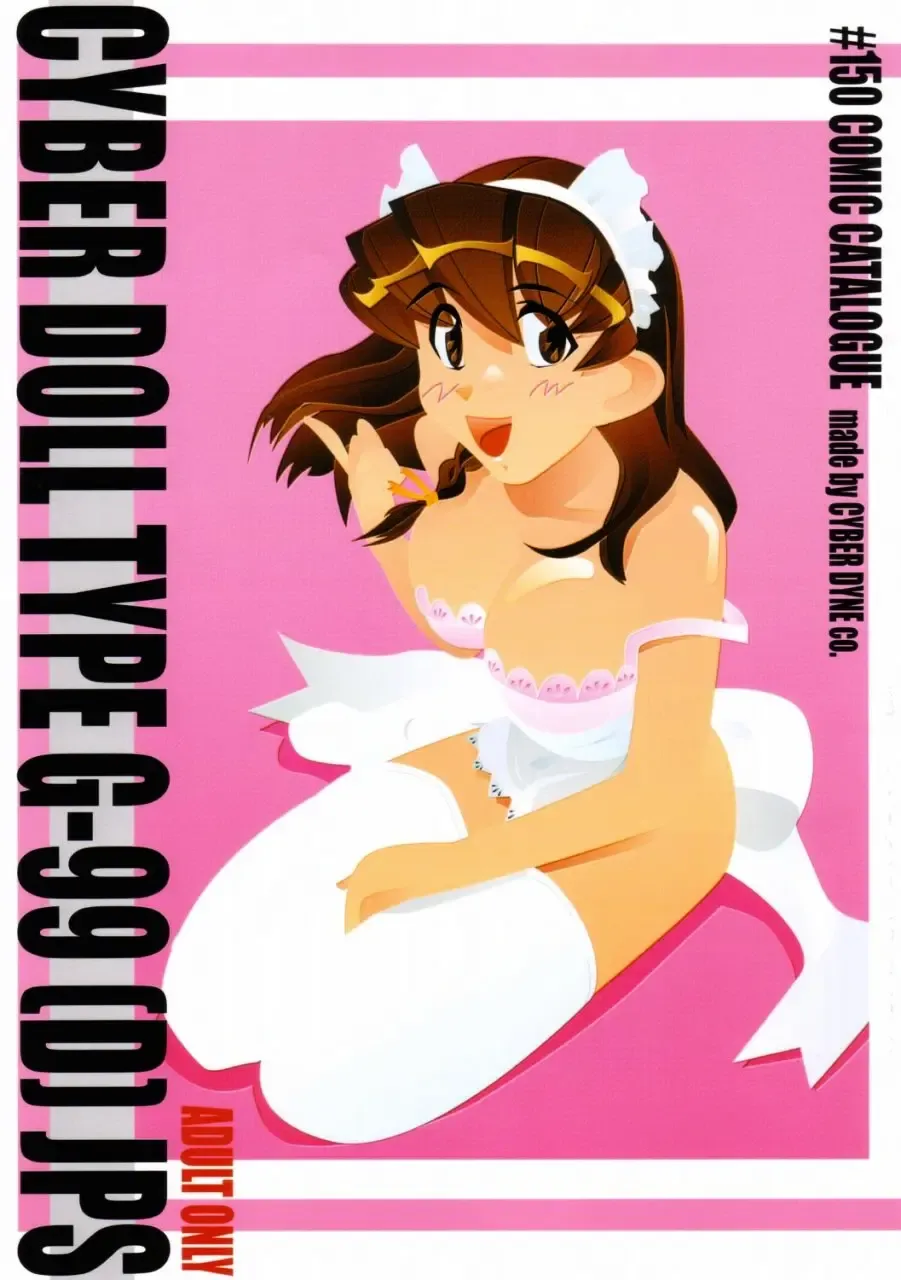 [Franken N - T-factory] CYBER DOLL TYPE G-99[D]JPS Fhentai - Page 1