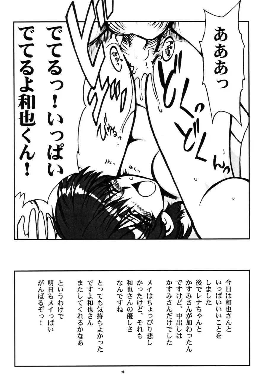 [Franken N - T-factory] CYBER DOLL TYPE G-99[D]JPS Fhentai - Page 18