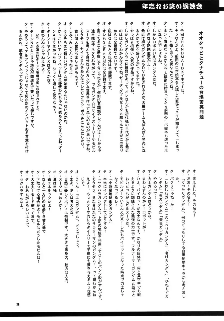 [Franken N - T-factory] CYBER DOLL TYPE G-99[D]JPS Fhentai - Page 19