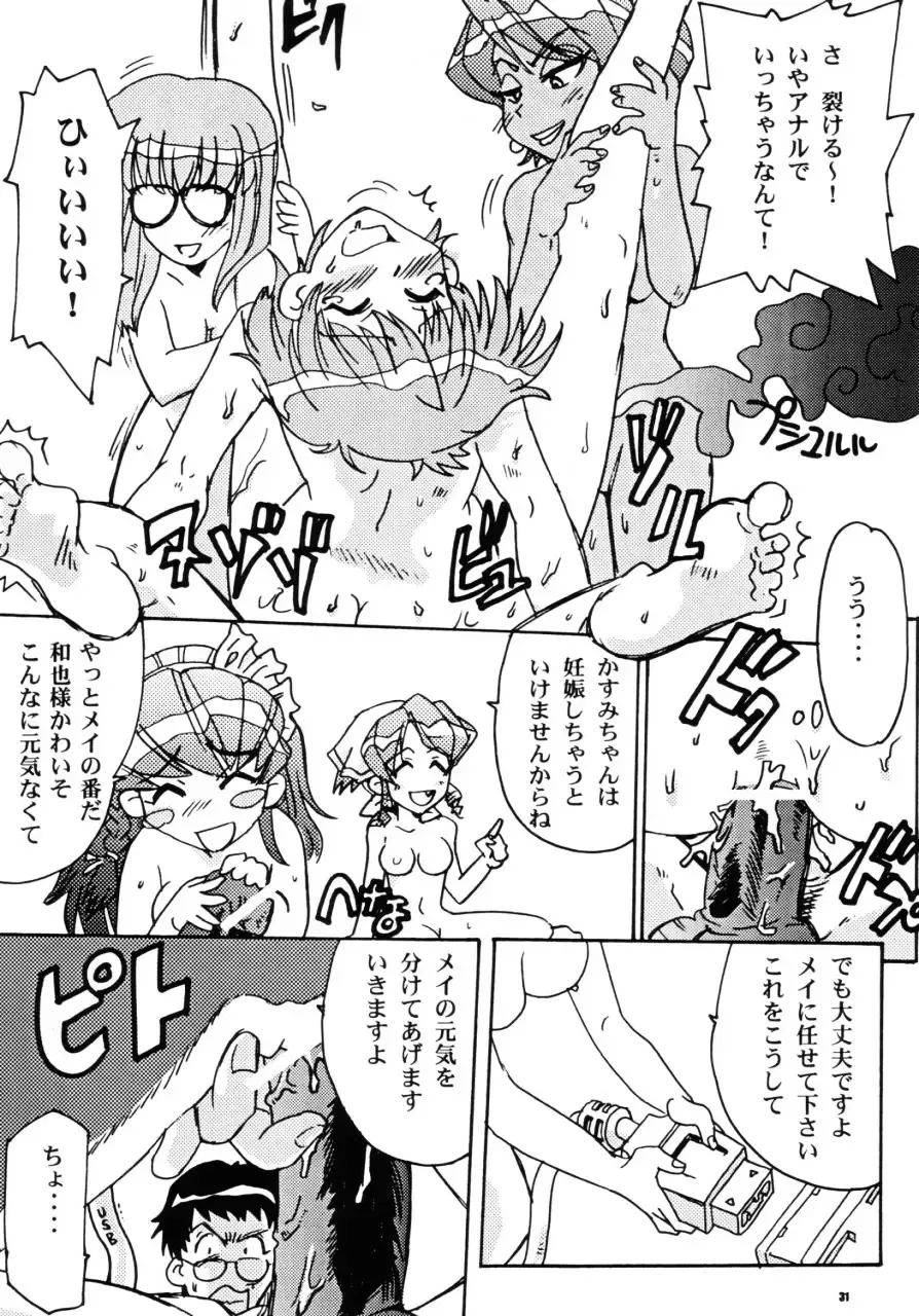 [Franken N - T-factory] CYBER DOLL TYPE G-99[D]JPS Fhentai - Page 30