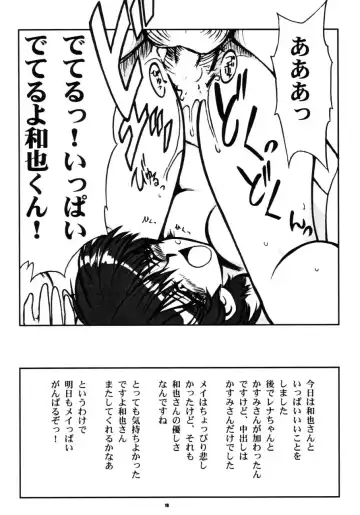 [Franken N - T-factory] CYBER DOLL TYPE G-99[D]JPS Fhentai - Page 18