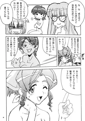 [Franken N - T-factory] CYBER DOLL TYPE G-99[D]JPS Fhentai - Page 21