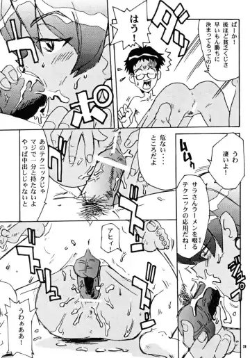 [Franken N - T-factory] CYBER DOLL TYPE G-99[D]JPS Fhentai - Page 22