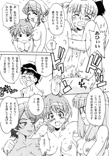 [Franken N - T-factory] CYBER DOLL TYPE G-99[D]JPS Fhentai - Page 28