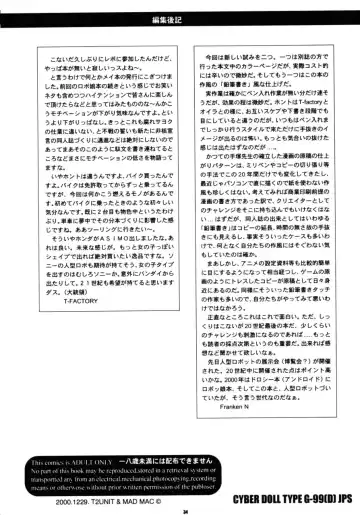 [Franken N - T-factory] CYBER DOLL TYPE G-99[D]JPS Fhentai - Page 33
