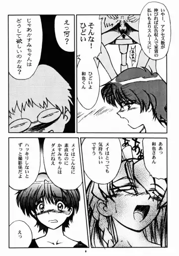 [Franken N - T-factory] CYBER DOLL TYPE G-99[D]JPS Fhentai - Page 8