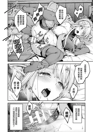 [Hiroya] Himono Elf, Kozukuri o Suru. Fhentai - Page 12