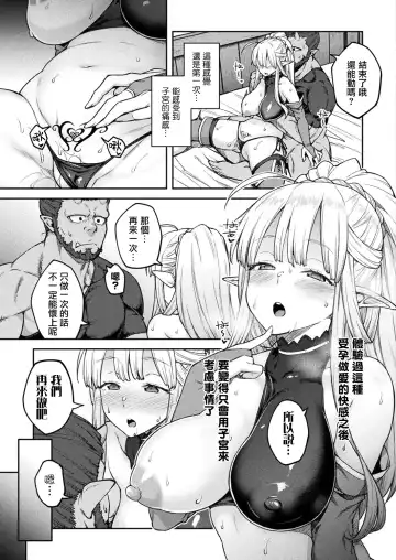 [Hiroya] Himono Elf, Kozukuri o Suru. Fhentai - Page 15