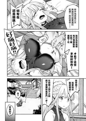 [Hiroya] Himono Elf, Kozukuri o Suru. Fhentai - Page 2