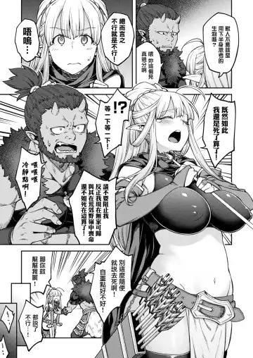 [Hiroya] Himono Elf, Kozukuri o Suru. Fhentai - Page 5