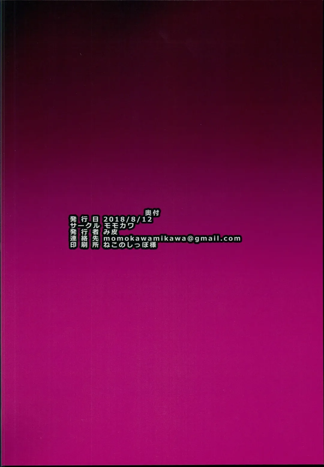 [Mikawa] Cagliostro ga Otosareruyou desu Fhentai - Page 20