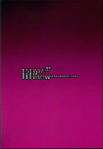 [Mikawa] Cagliostro ga Otosareruyou desu Fhentai - Page 20