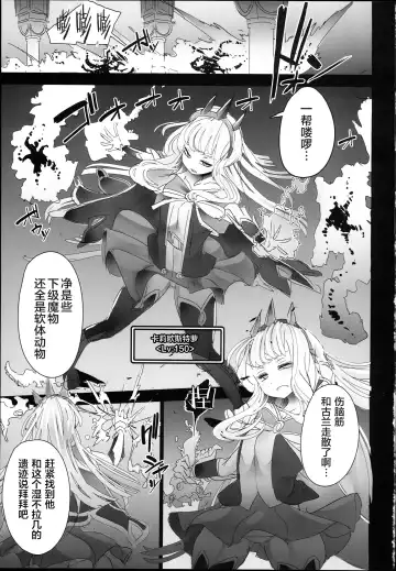 [Mikawa] Cagliostro ga Otosareruyou desu Fhentai - Page 3