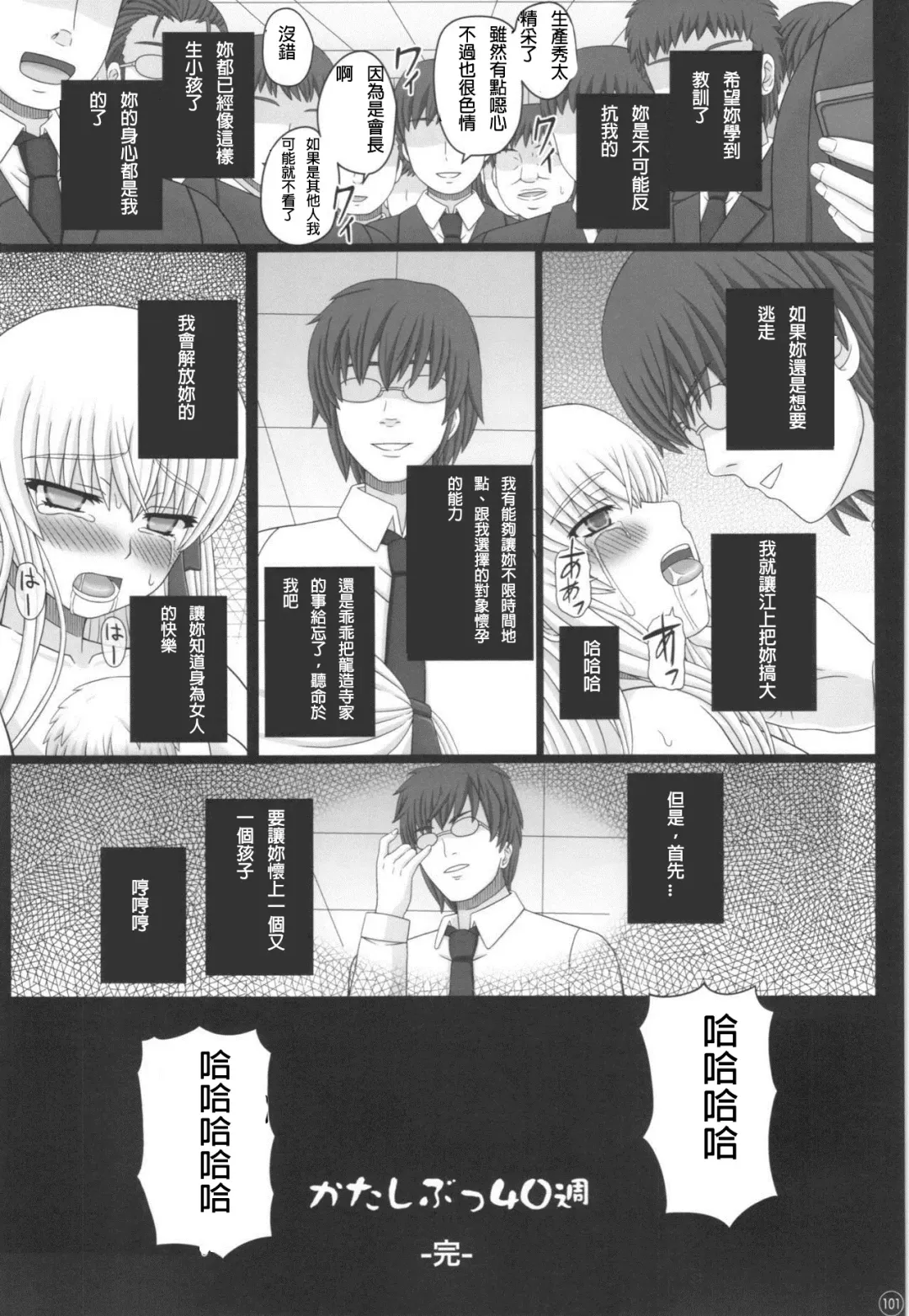 [Shiawase No Katachi] Katashibu 40-shuu  - 40 WEEK Birth katasibut 40week  + Katashibu 40-shuu Bangaihen Oro Fhentai - Page 102