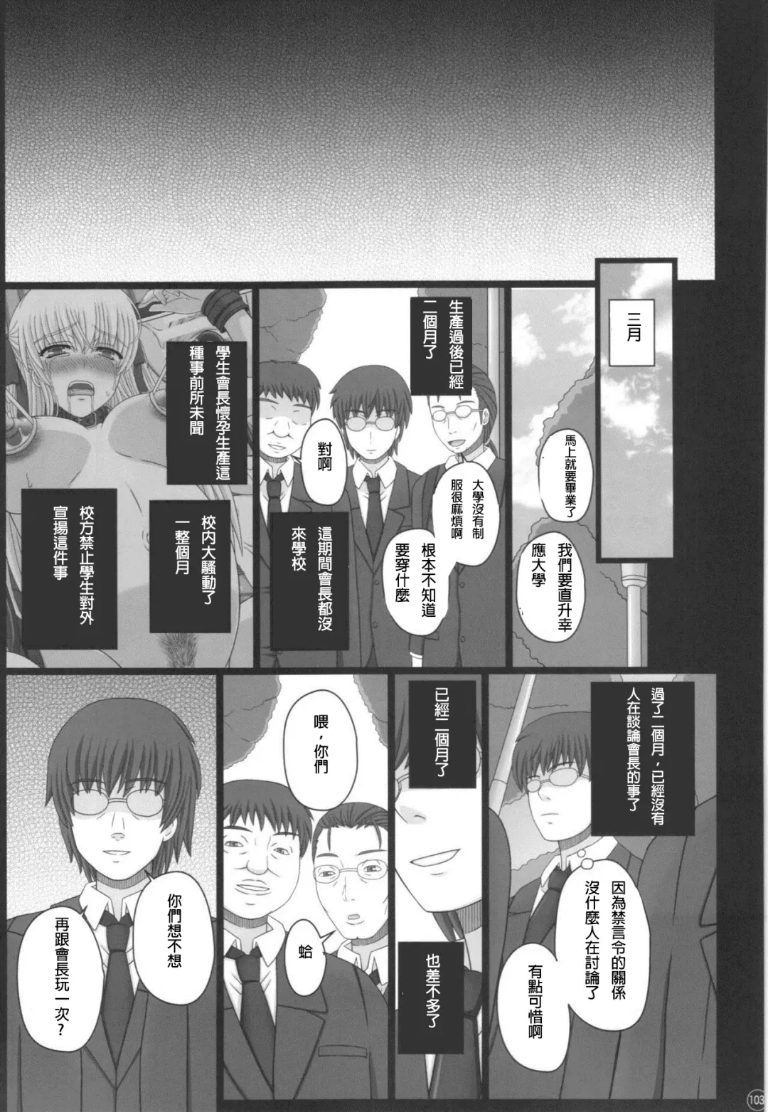 [Shiawase No Katachi] Katashibu 40-shuu  - 40 WEEK Birth katasibut 40week  + Katashibu 40-shuu Bangaihen Oro Fhentai - Page 104