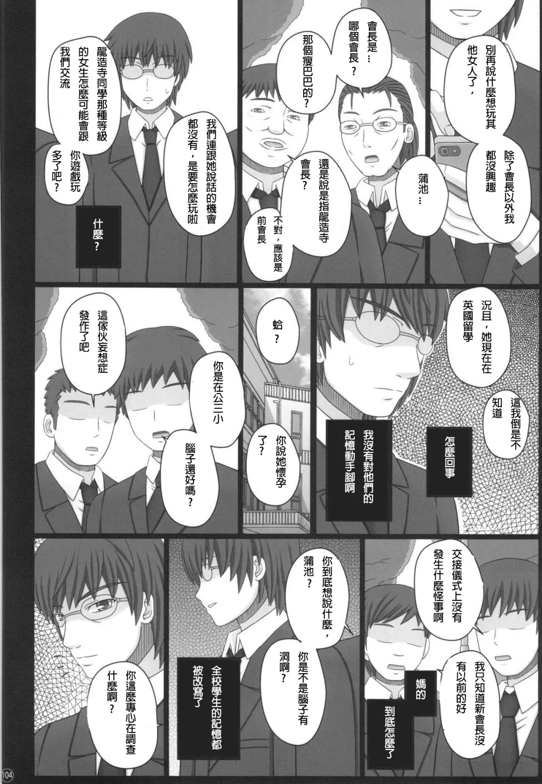 [Shiawase No Katachi] Katashibu 40-shuu  - 40 WEEK Birth katasibut 40week  + Katashibu 40-shuu Bangaihen Oro Fhentai - Page 105