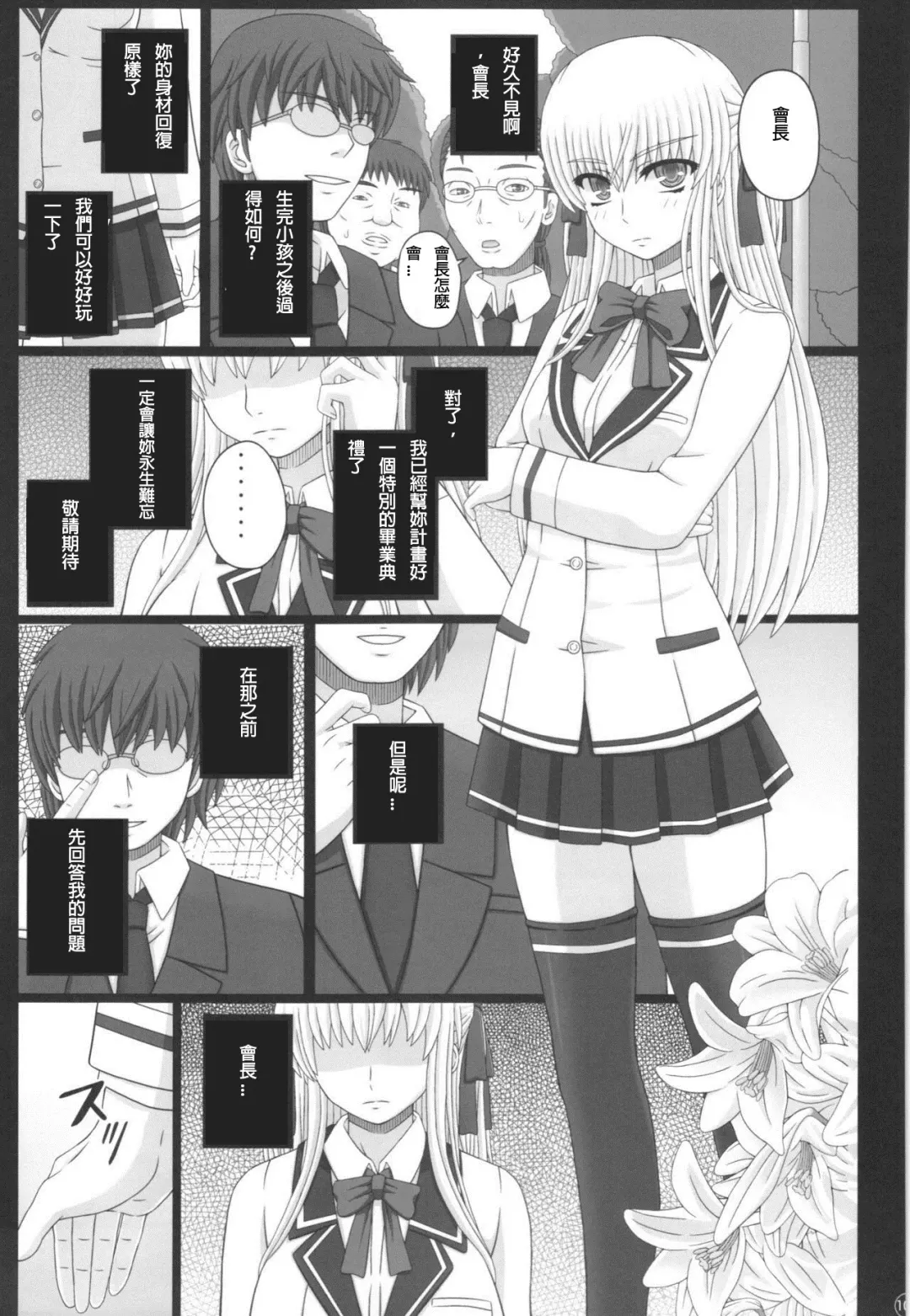 [Shiawase No Katachi] Katashibu 40-shuu  - 40 WEEK Birth katasibut 40week  + Katashibu 40-shuu Bangaihen Oro Fhentai - Page 106