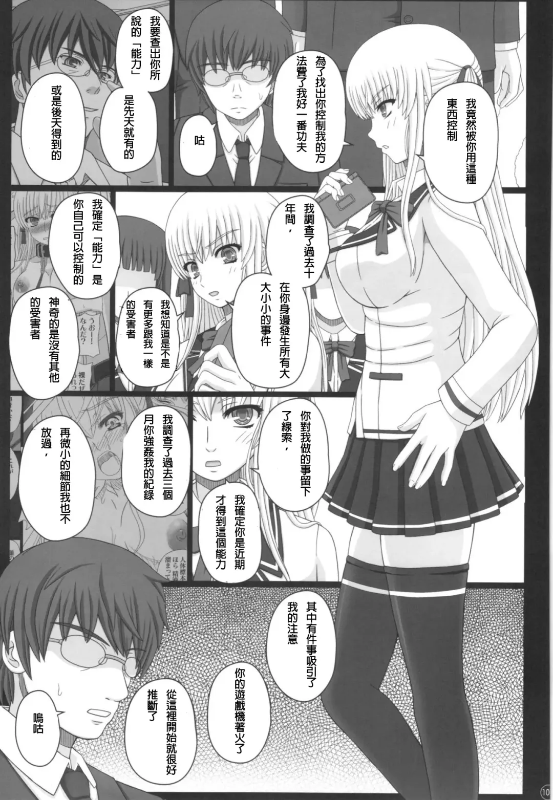 [Shiawase No Katachi] Katashibu 40-shuu  - 40 WEEK Birth katasibut 40week  + Katashibu 40-shuu Bangaihen Oro Fhentai - Page 108
