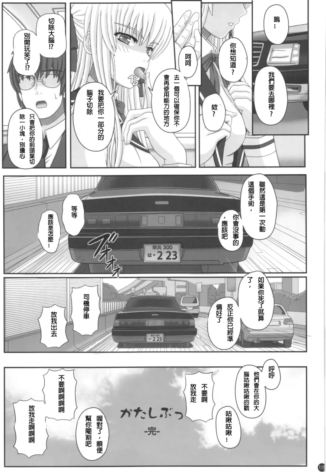 [Shiawase No Katachi] Katashibu 40-shuu  - 40 WEEK Birth katasibut 40week  + Katashibu 40-shuu Bangaihen Oro Fhentai - Page 116
