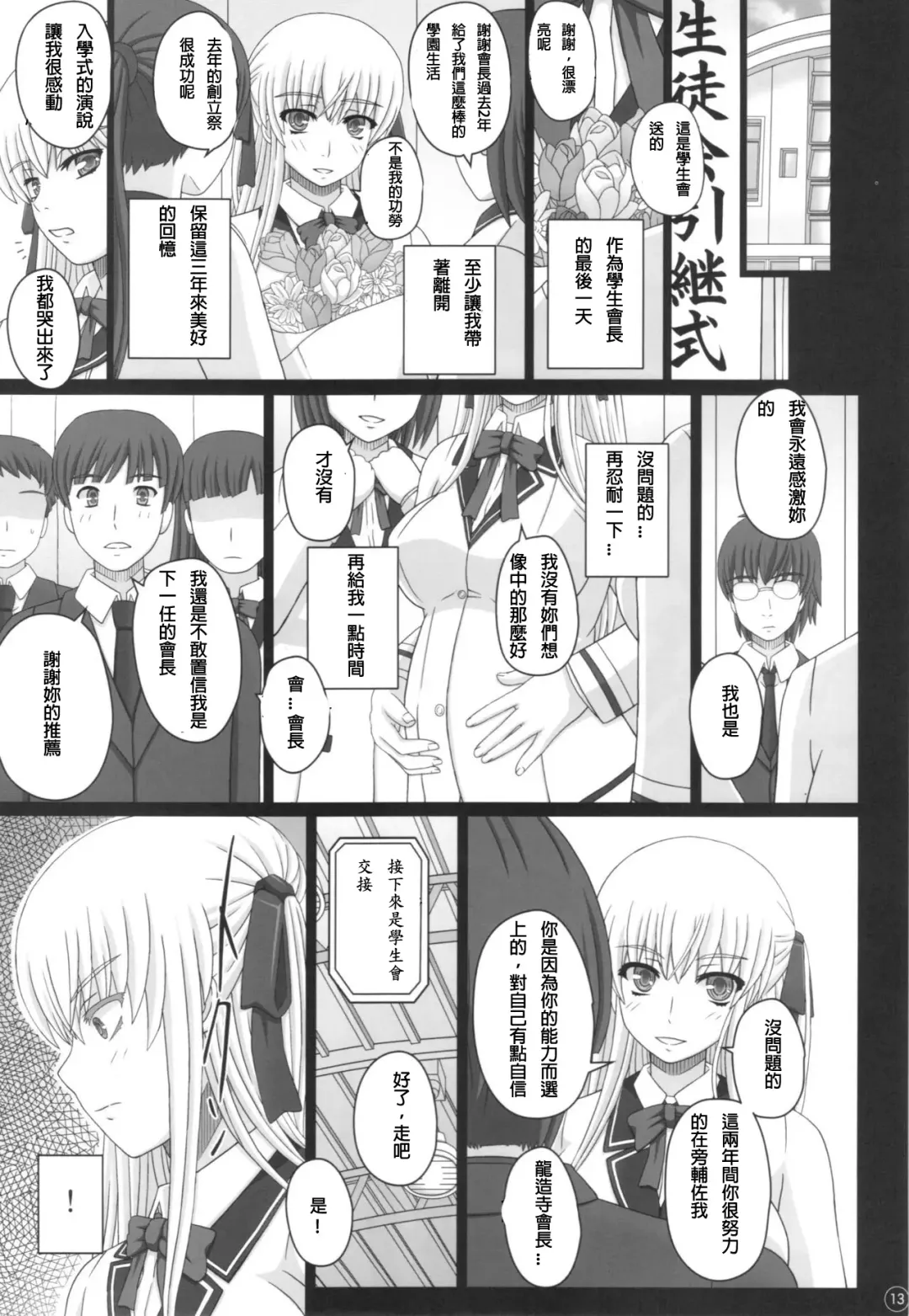 [Shiawase No Katachi] Katashibu 40-shuu  - 40 WEEK Birth katasibut 40week  + Katashibu 40-shuu Bangaihen Oro Fhentai - Page 14