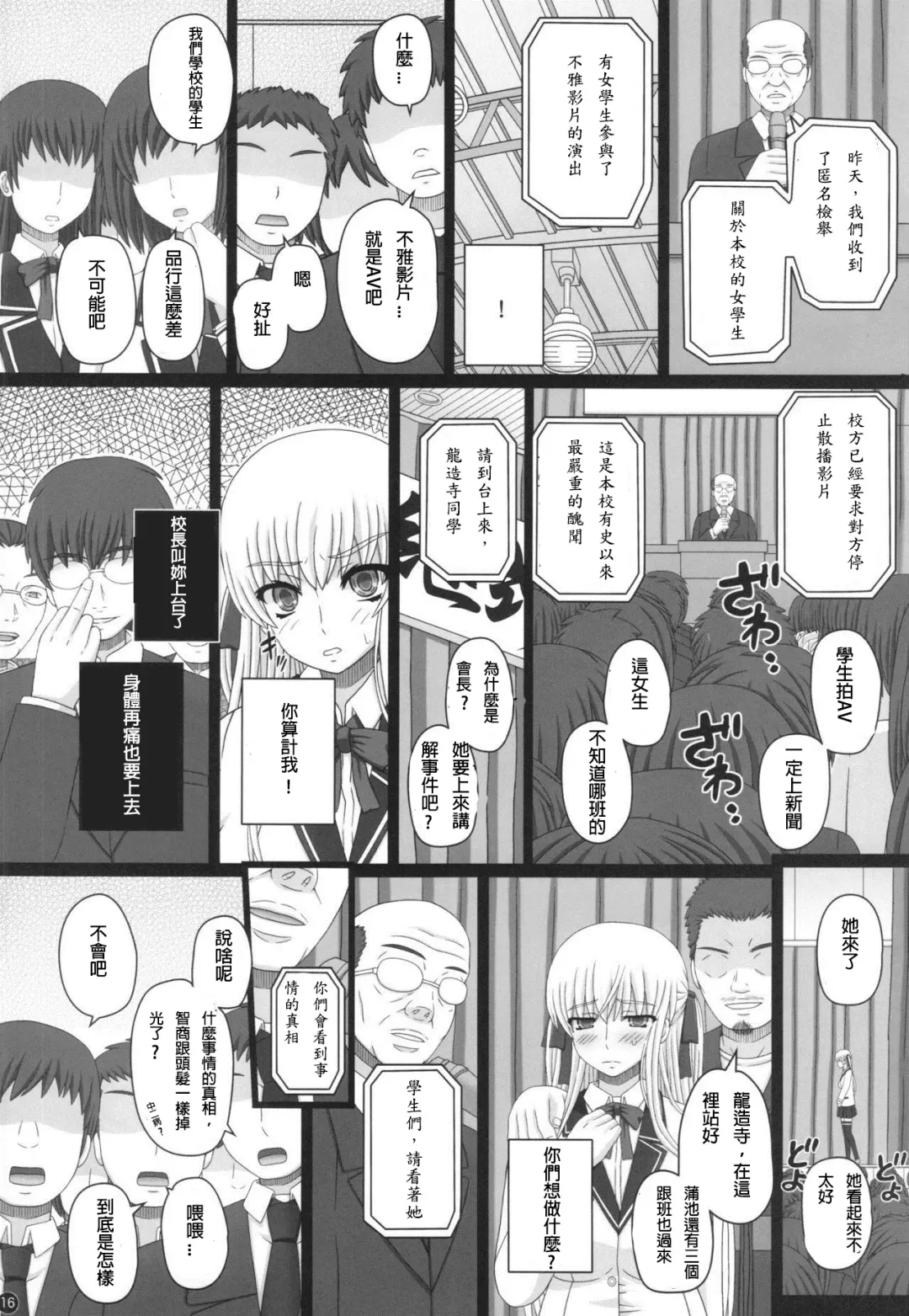 [Shiawase No Katachi] Katashibu 40-shuu  - 40 WEEK Birth katasibut 40week  + Katashibu 40-shuu Bangaihen Oro Fhentai - Page 17