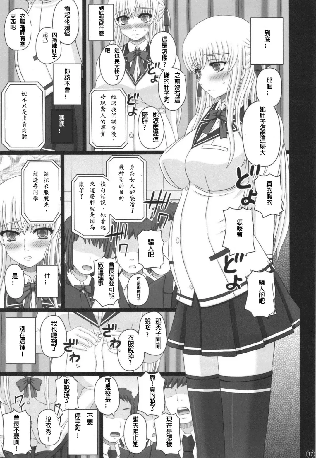 [Shiawase No Katachi] Katashibu 40-shuu  - 40 WEEK Birth katasibut 40week  + Katashibu 40-shuu Bangaihen Oro Fhentai - Page 18