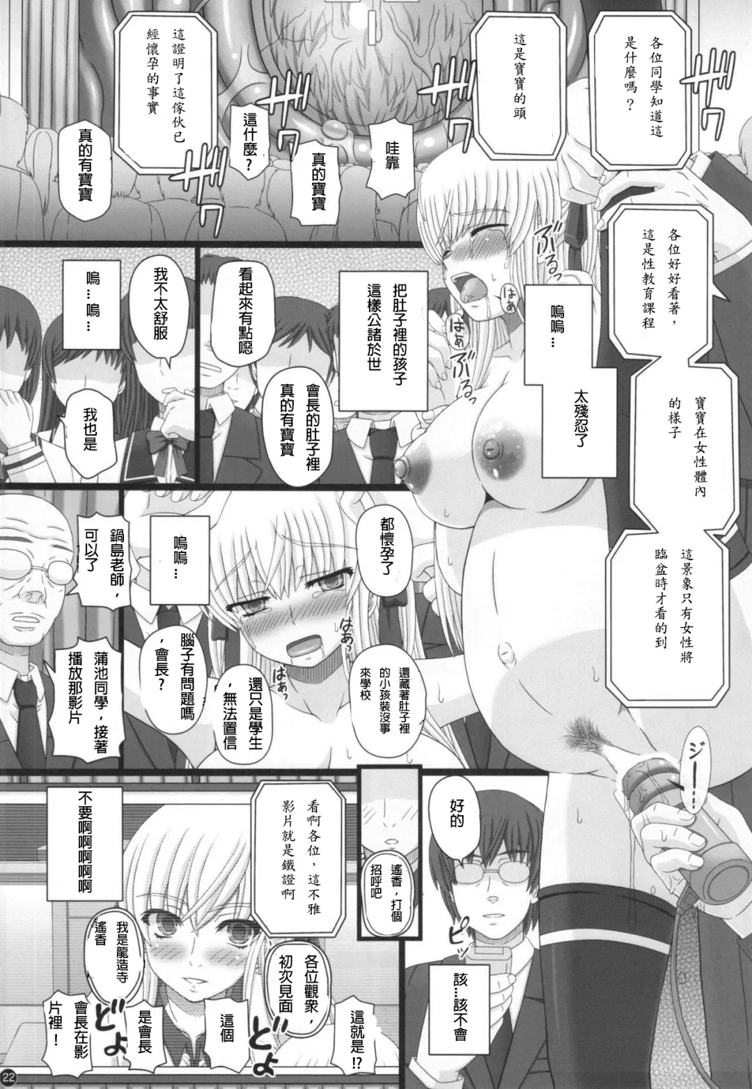 [Shiawase No Katachi] Katashibu 40-shuu  - 40 WEEK Birth katasibut 40week  + Katashibu 40-shuu Bangaihen Oro Fhentai - Page 23