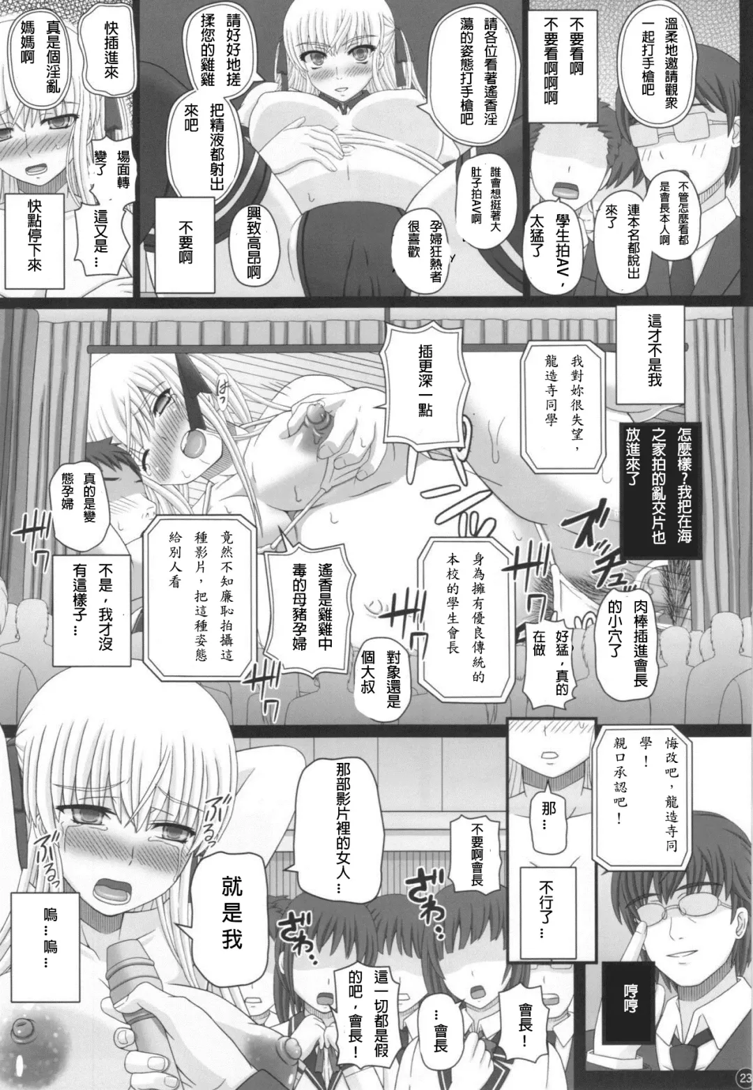 [Shiawase No Katachi] Katashibu 40-shuu  - 40 WEEK Birth katasibut 40week  + Katashibu 40-shuu Bangaihen Oro Fhentai - Page 24